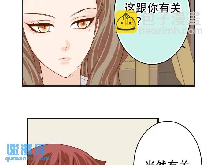 🍺恶果要冷冷端上 第340话 价值 第49页