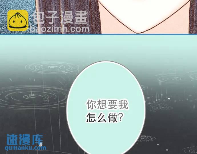 🍺恶果要冷冷端上 第340话 价值 第5页