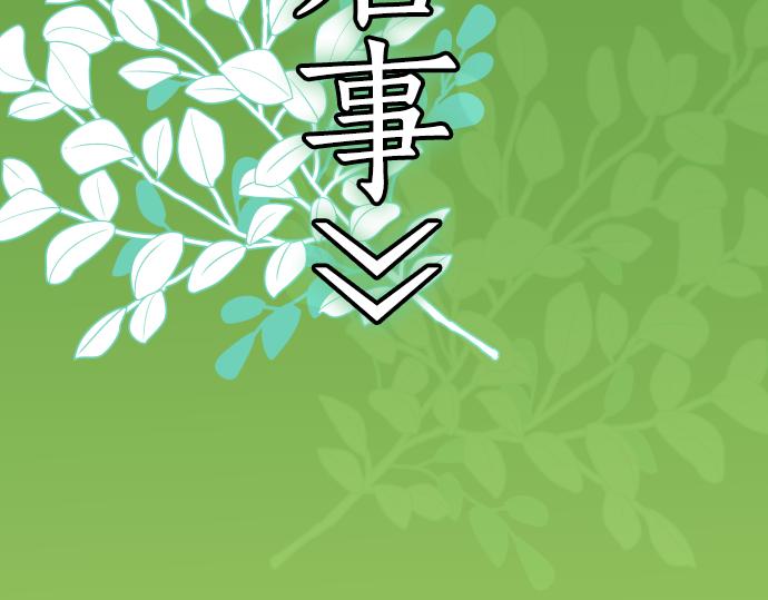 🍺恶果要冷冷端上 第341.5话 休刊启事 第3页