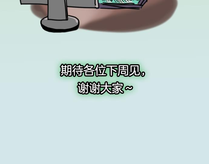 🍺恶果要冷冷端上 第341.5话 休刊启事 第8页