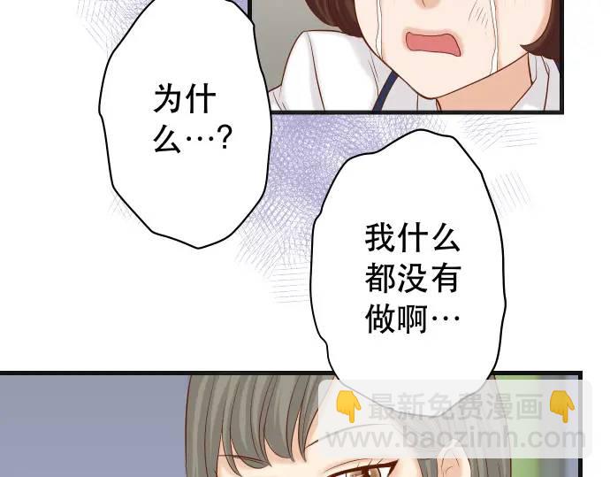 🍺恶果要冷冷端上 第342话 棋子 第10页