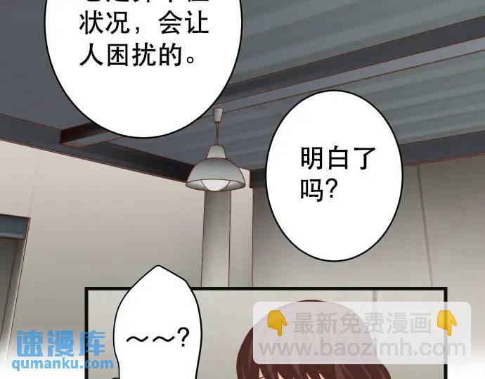 🍺恶果要冷冷端上 第342话 棋子 第15页