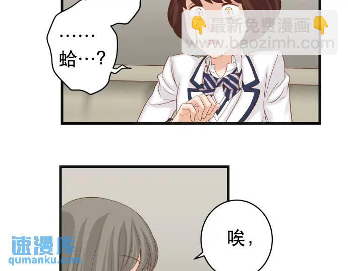 🍺恶果要冷冷端上 第342话 棋子 第16页