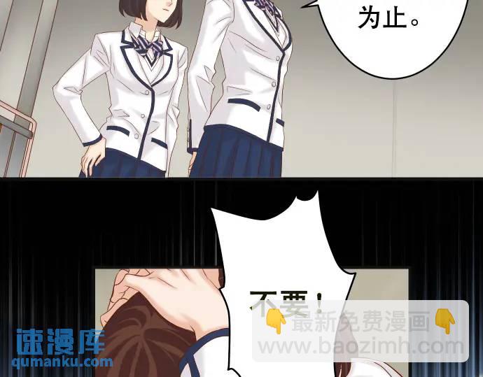 🍺恶果要冷冷端上 第342话 棋子 第19页