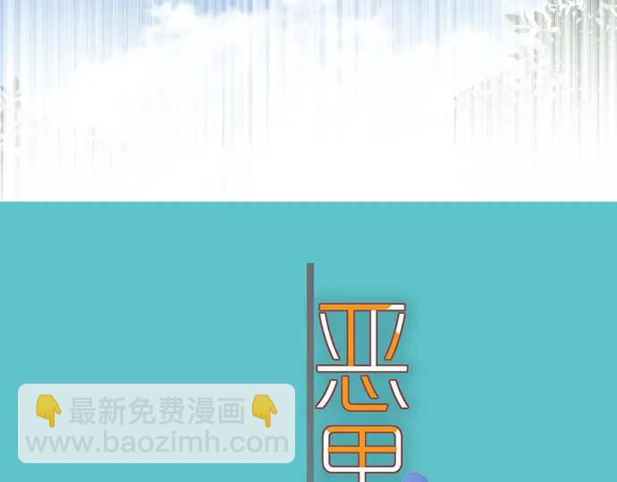 🍺恶果要冷冷端上 第342话 棋子 第21页