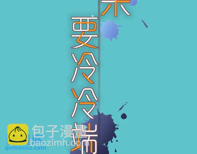 🍺恶果要冷冷端上 第342话 棋子 第22页