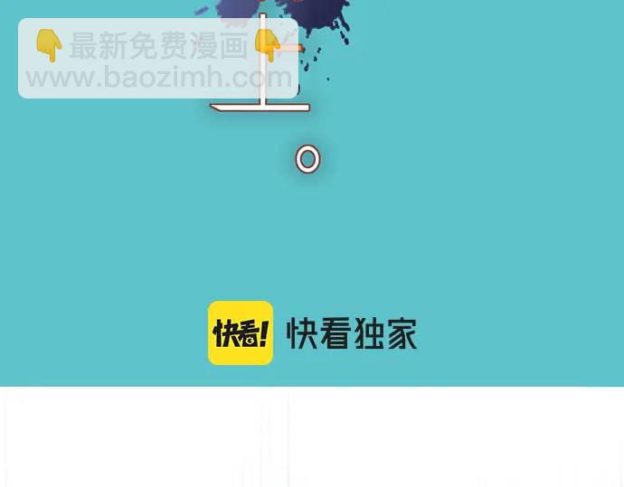 🍺恶果要冷冷端上 第342话 棋子 第23页