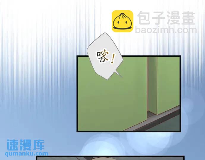 🍺恶果要冷冷端上 第342话 棋子 第24页