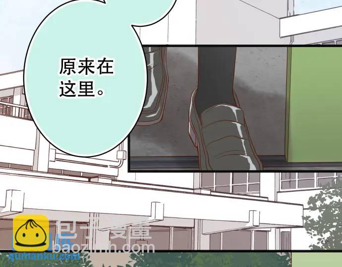 🍺恶果要冷冷端上 第342话 棋子 第26页