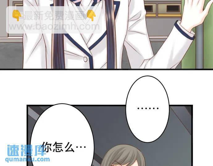 🍺恶果要冷冷端上 第342话 棋子 第28页