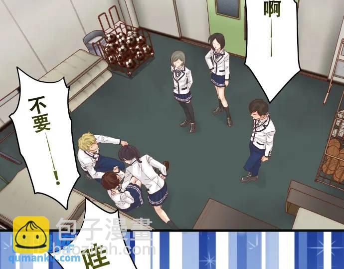 🍺恶果要冷冷端上 第342话 棋子 第3页