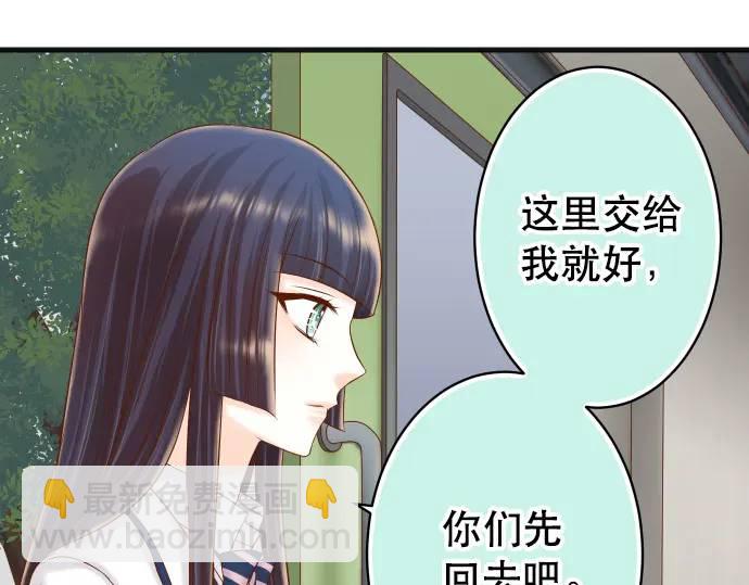 🍺恶果要冷冷端上 第342话 棋子 第32页