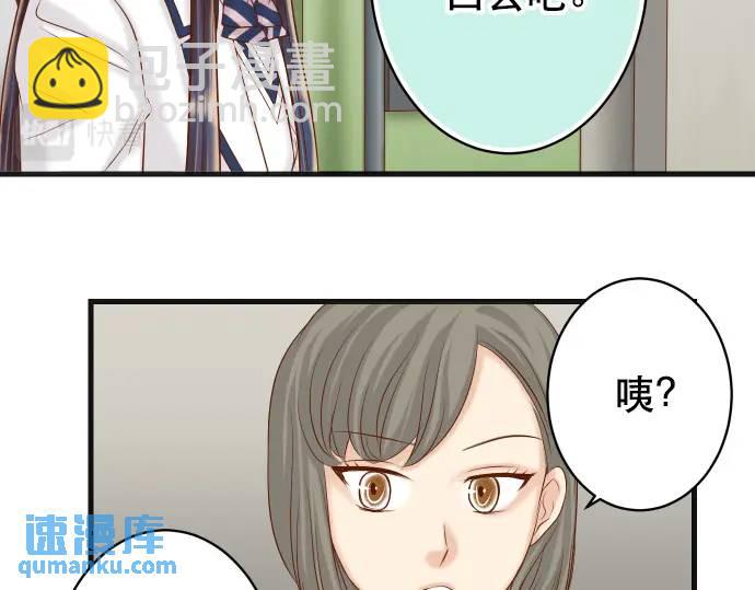 🍺恶果要冷冷端上 第342话 棋子 第33页