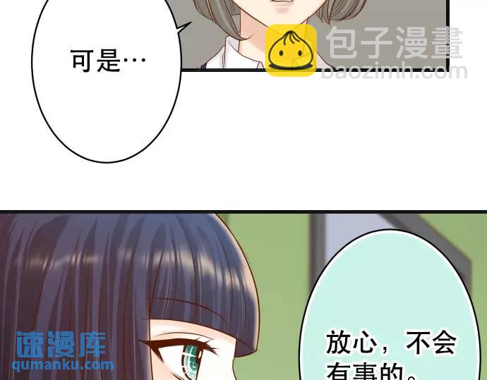 🍺恶果要冷冷端上 第342话 棋子 第34页