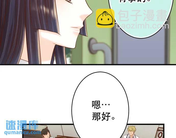 🍺恶果要冷冷端上 第342话 棋子 第35页
