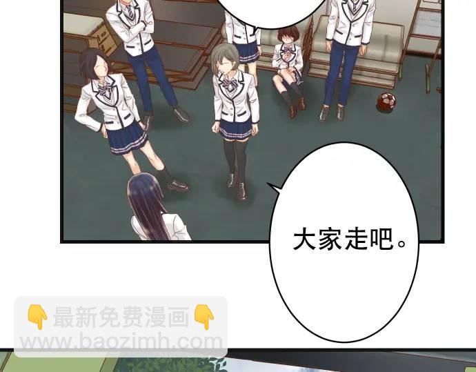 🍺恶果要冷冷端上 第342话 棋子 第36页