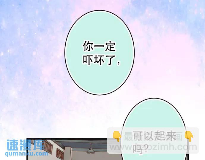 🍺恶果要冷冷端上 第342话 棋子 第39页