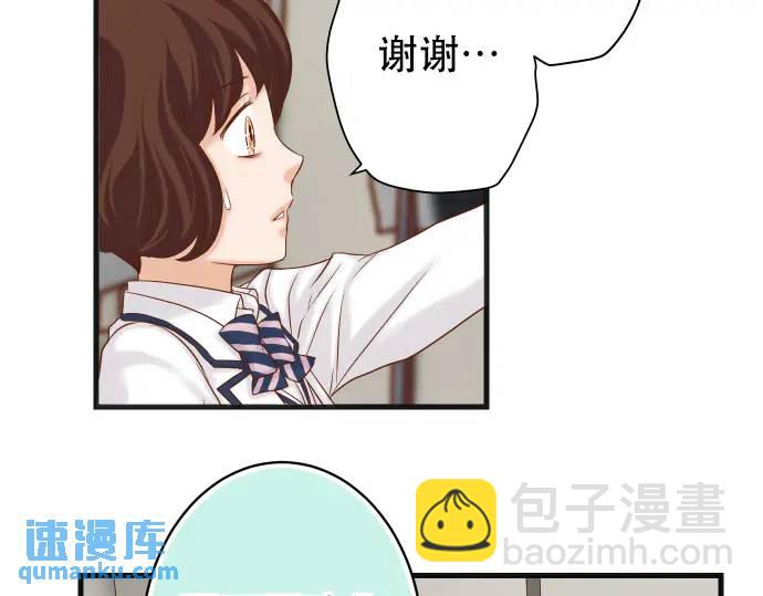 🍺恶果要冷冷端上 第342话 棋子 第41页