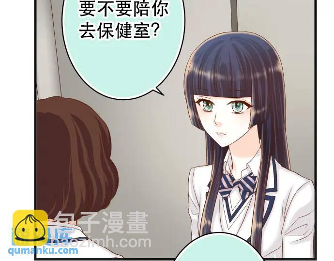 🍺恶果要冷冷端上 第342话 棋子 第42页