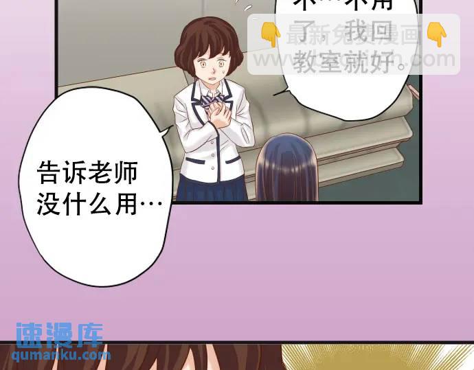 🍺恶果要冷冷端上 第342话 棋子 第44页