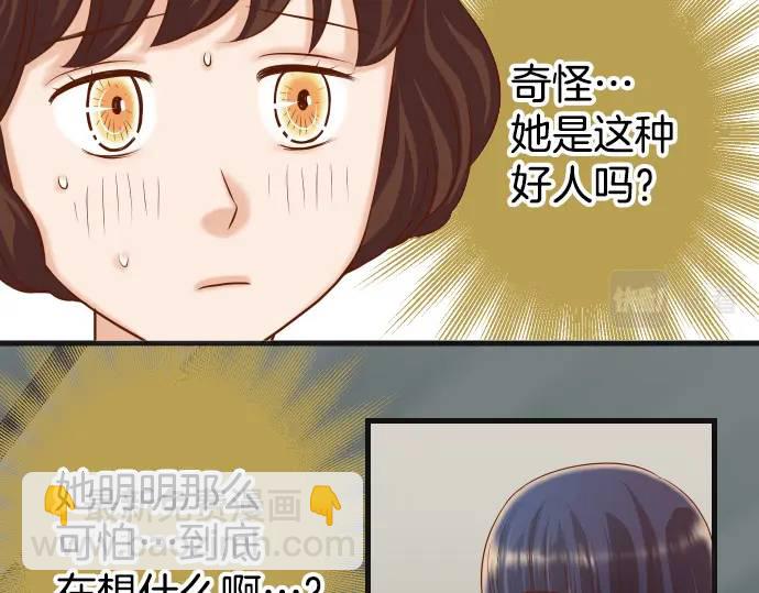 🍺恶果要冷冷端上 第342话 棋子 第45页