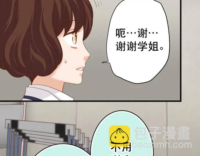 🍺恶果要冷冷端上 第342话 棋子 第47页
