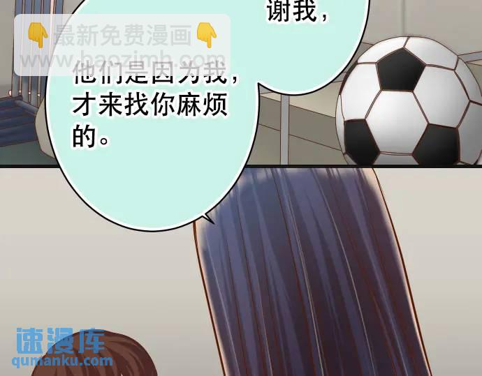 🍺恶果要冷冷端上 第342话 棋子 第48页
