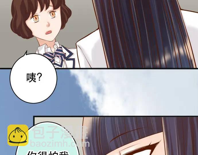 🍺恶果要冷冷端上 第342话 棋子 第49页