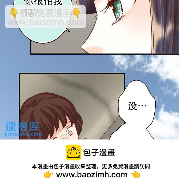 🍺恶果要冷冷端上 第342话 棋子 第50页