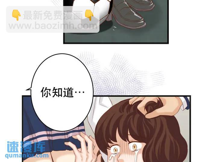 🍺恶果要冷冷端上 第342话 棋子 第7页
