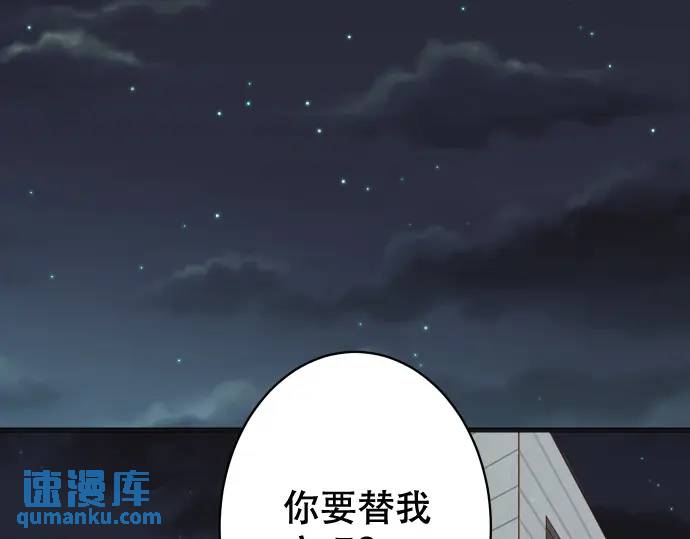 🍺恶果要冷冷端上 第344话 KEY 第1页