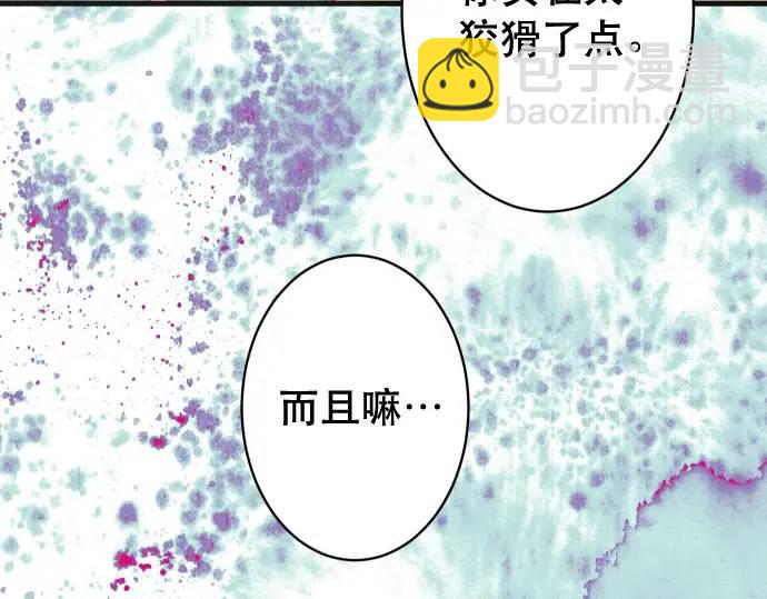 🍺恶果要冷冷端上 第344话 KEY 第10页