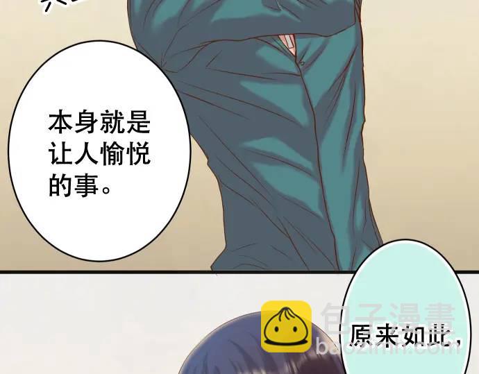 🍺恶果要冷冷端上 第344话 KEY 第13页