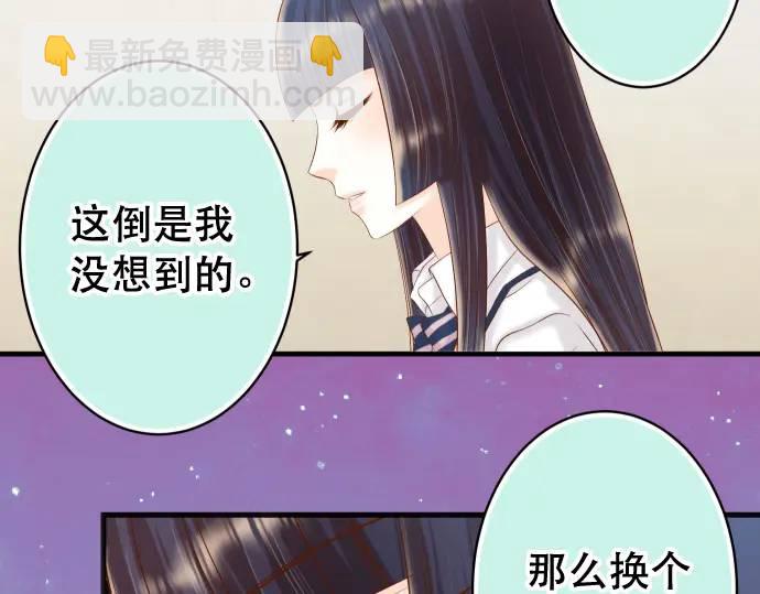 🍺恶果要冷冷端上 第344话 KEY 第14页
