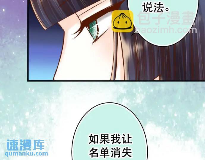 🍺恶果要冷冷端上 第344话 KEY 第15页