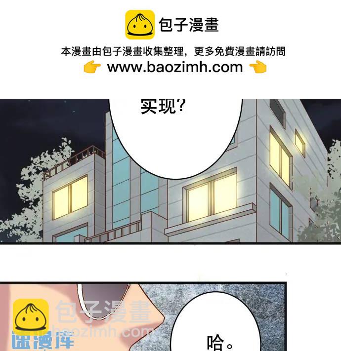 🍺恶果要冷冷端上 第344话 KEY 第2页