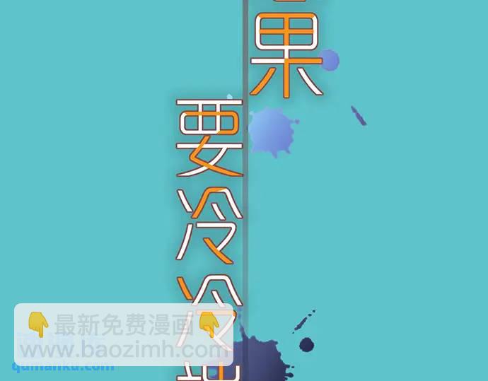 🍺恶果要冷冷端上 第344话 KEY 第20页