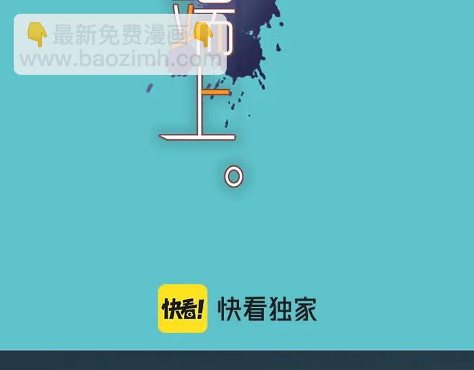 🍺恶果要冷冷端上 第344话 KEY 第21页