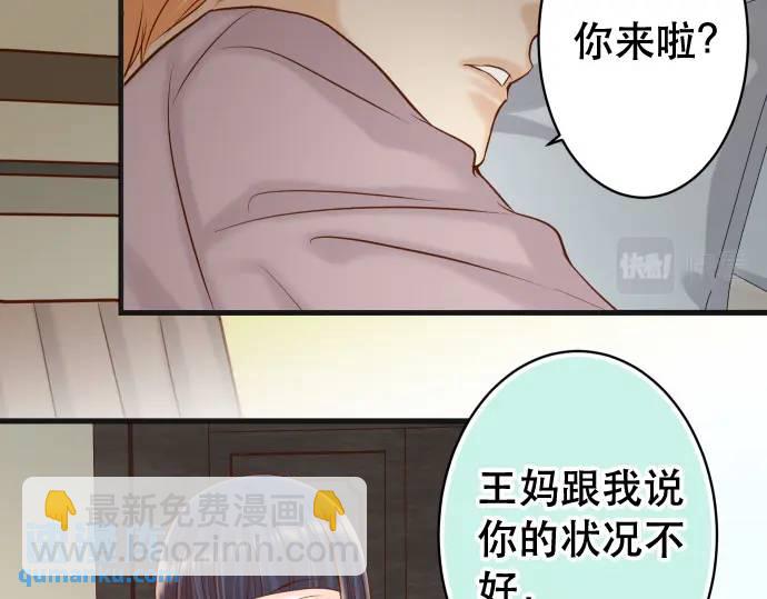 🍺恶果要冷冷端上 第344话 KEY 第24页