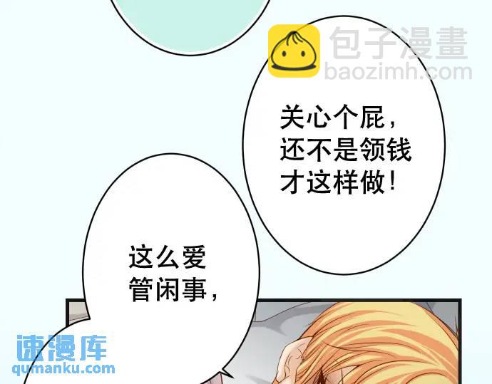🍺恶果要冷冷端上 第344话 KEY 第26页