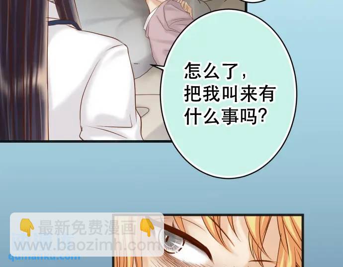 🍺恶果要冷冷端上 第344话 KEY 第28页