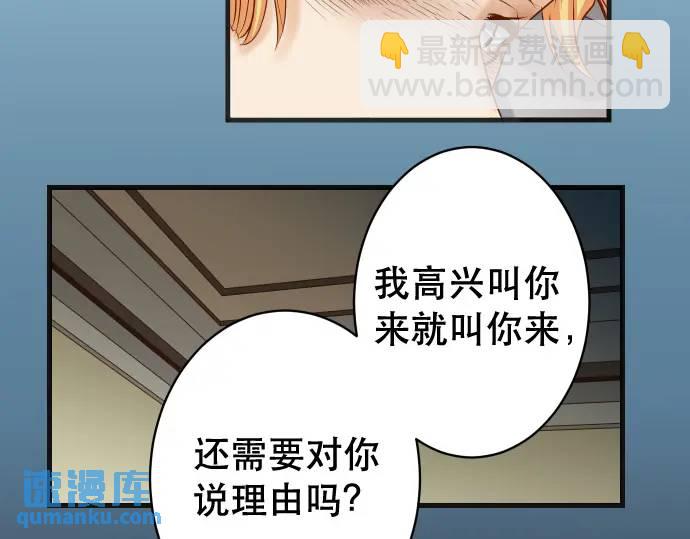 🍺恶果要冷冷端上 第344话 KEY 第29页