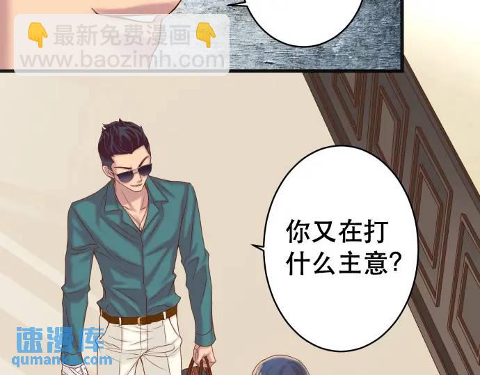 🍺恶果要冷冷端上 第344话 KEY 第3页