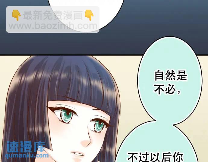 🍺恶果要冷冷端上 第344话 KEY 第30页