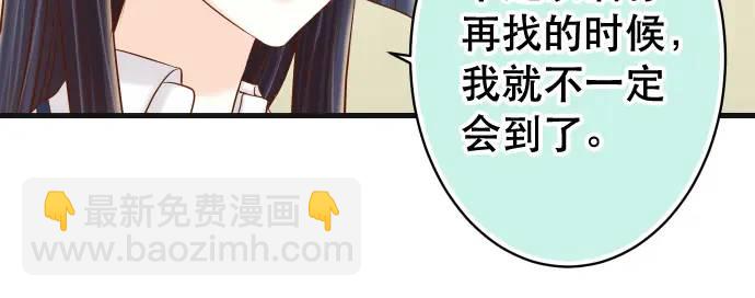 🍺恶果要冷冷端上 第344话 KEY 第31页