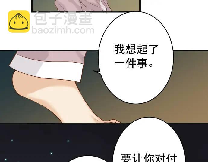 🍺恶果要冷冷端上 第344话 KEY 第33页