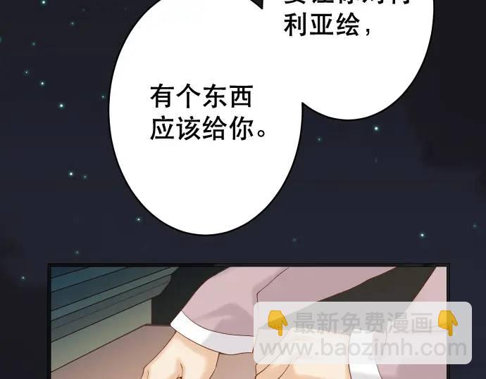 🍺恶果要冷冷端上 第344话 KEY 第34页