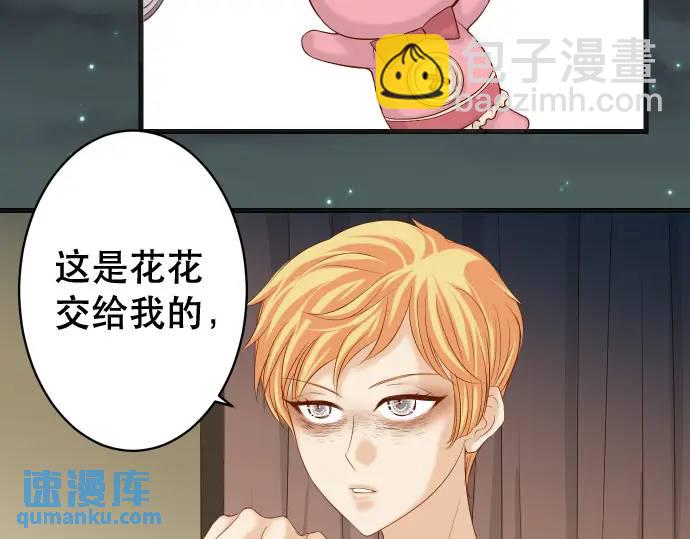 🍺恶果要冷冷端上 第344话 KEY 第37页