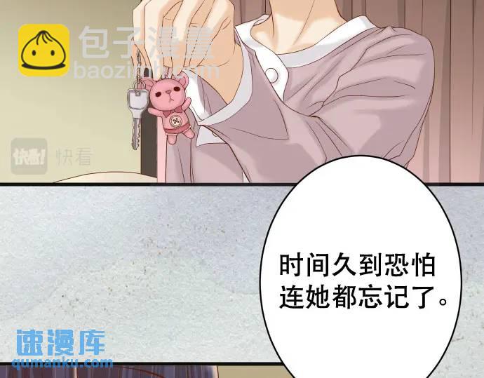 🍺恶果要冷冷端上 第344话 KEY 第38页