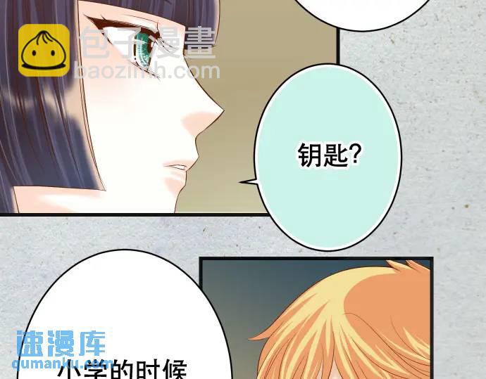 🍺恶果要冷冷端上 第344话 KEY 第39页